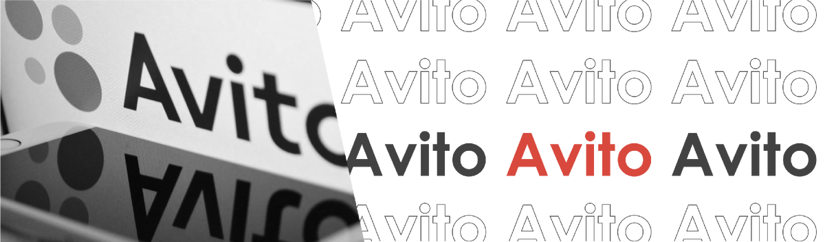 Зарабатываем с Авито 