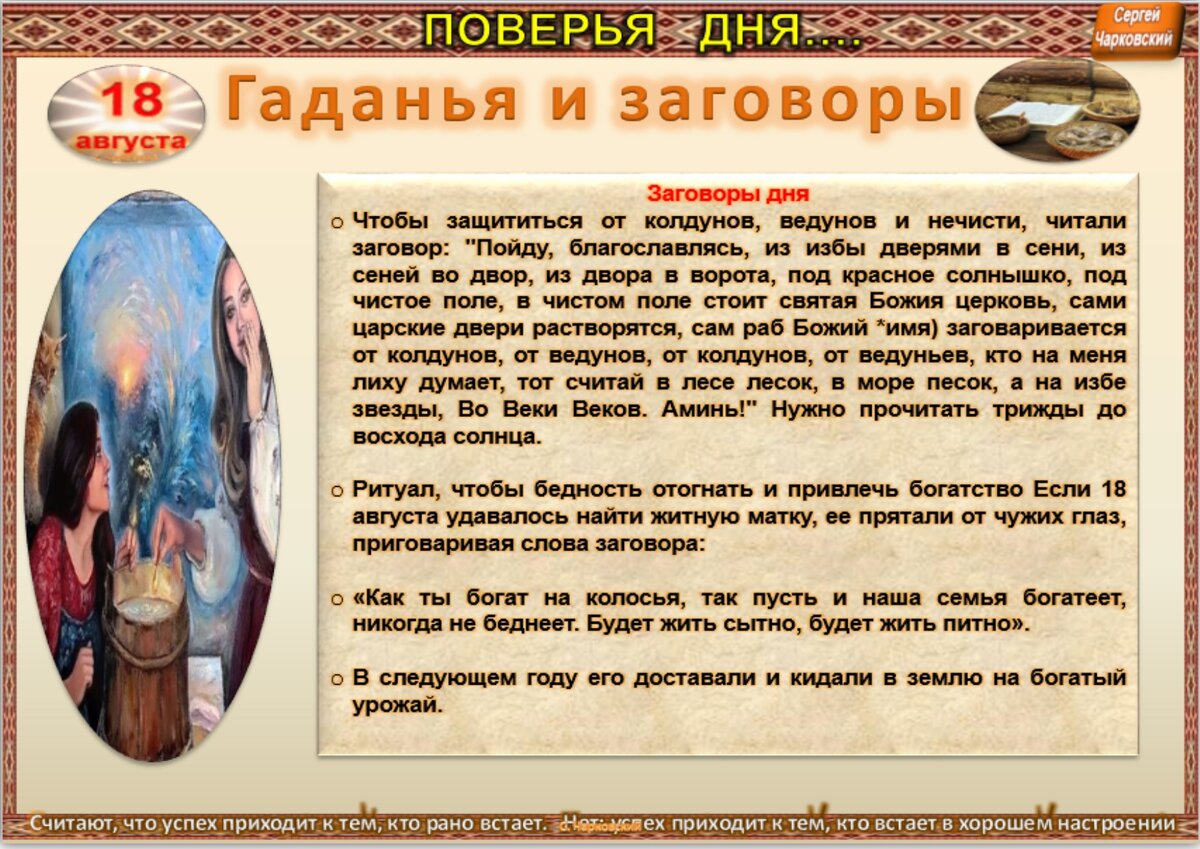 Календарь обрядов 2023. Календарь обрядов 2023. Календарь обрядов 2023. Русские национальные блюда с описанием. Приметы на 29 октября 2021 года.