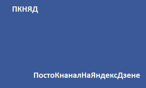 А вы знаете какого цвета лягушка в обмороке?