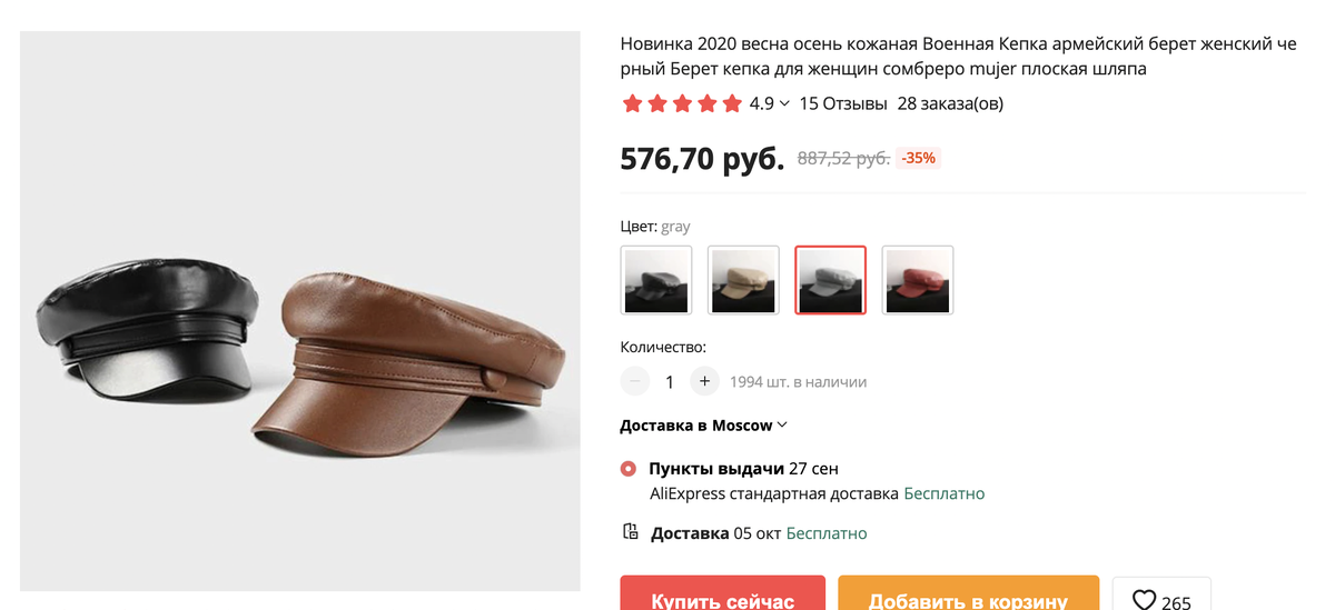 Кажется, что это не совсем собреро