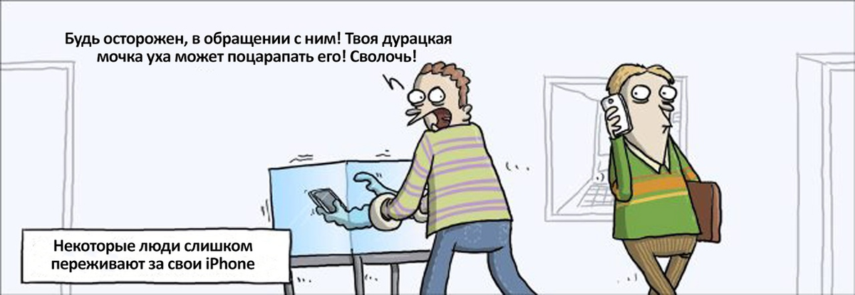 Дурацкий слушай