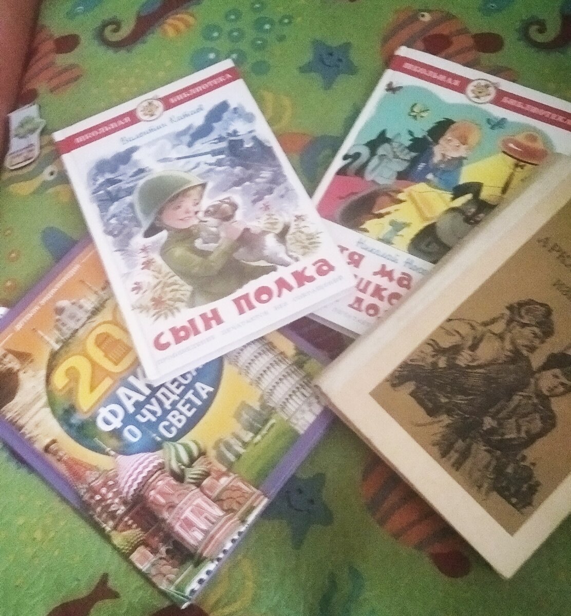 Книги которые я назвала