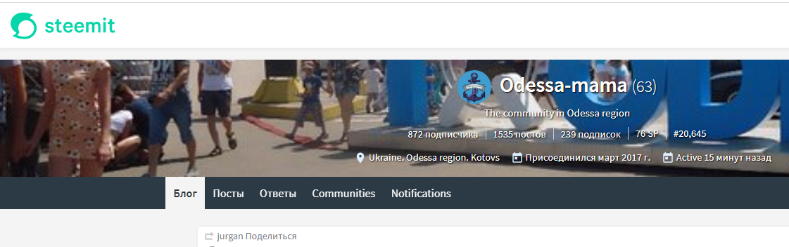 Стемит - международная блогерская платформа