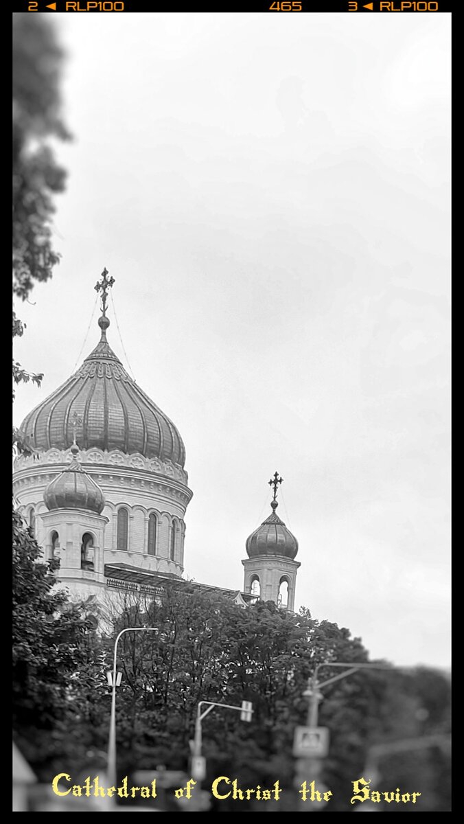 Москва, храм Христа Спасителя. Фото автора©