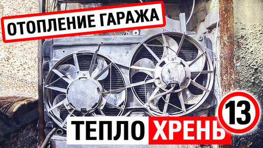 Дешевое отопление своими руками, отопить 60 м2 в -8 обогревателем 2 кВт реально?