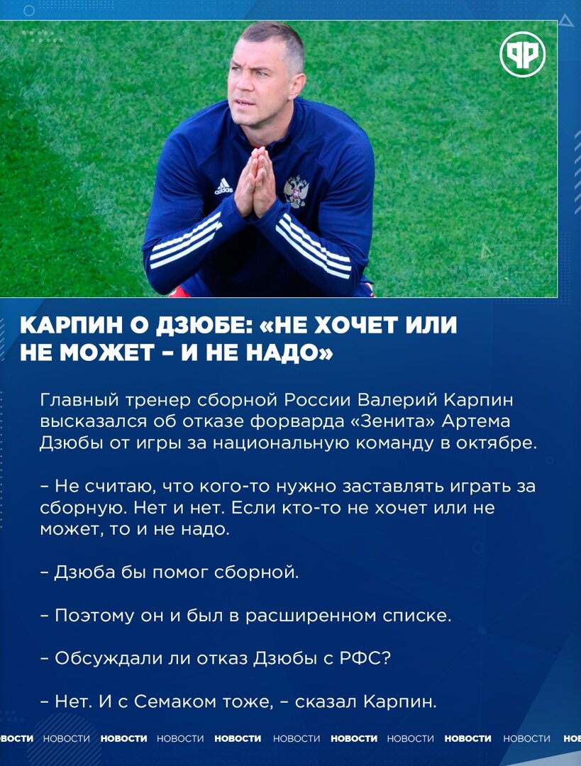 Фото из паблика "Реальный Футбол"