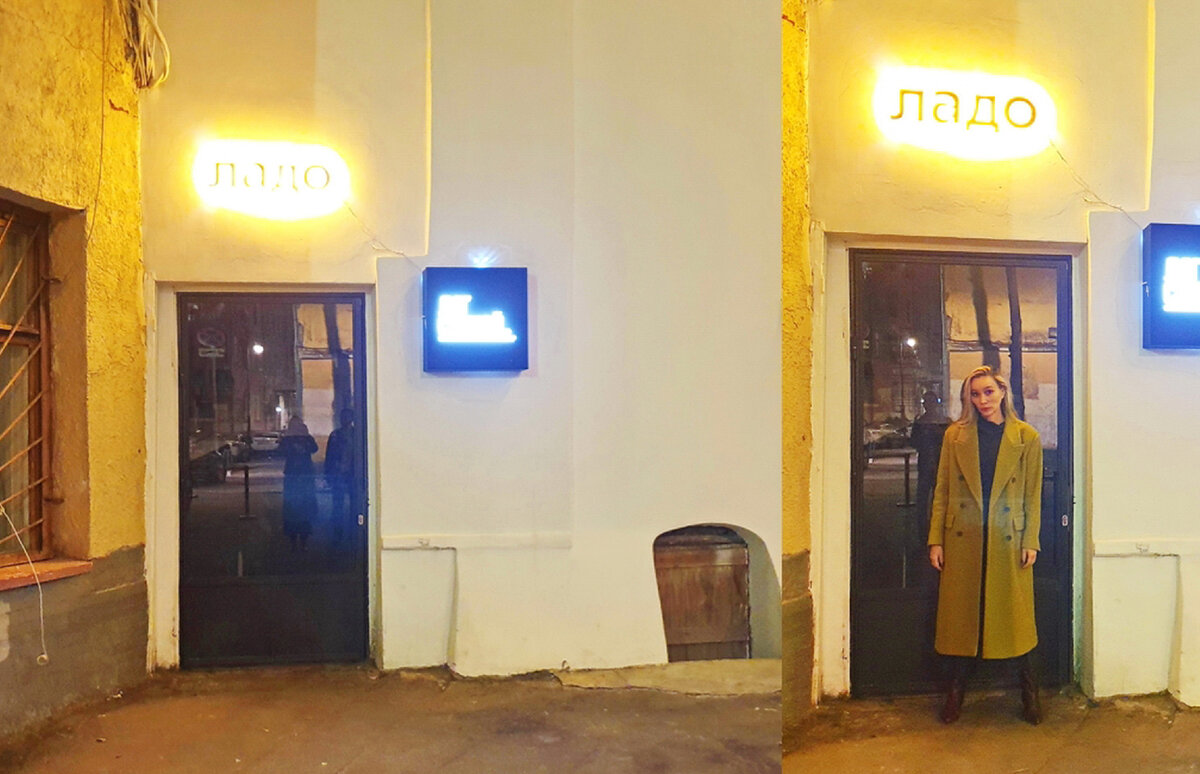 Вход со двора. Кафе-бар "Ладо" принадлежит ООО "Палаты Ладо". Логично!