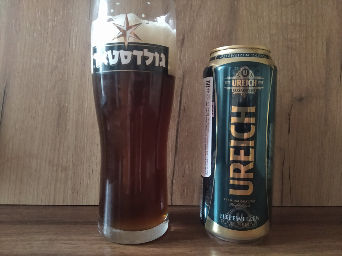 Тёмный Юрич в бокале GoldStar