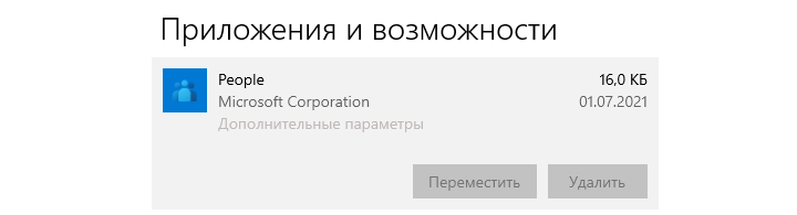 Удалить - не работает, а надо