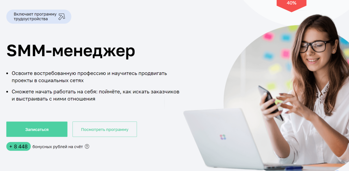 Нетология