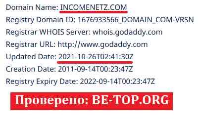 Возможность снять деньги с "In Comenetz" не подтверждена.