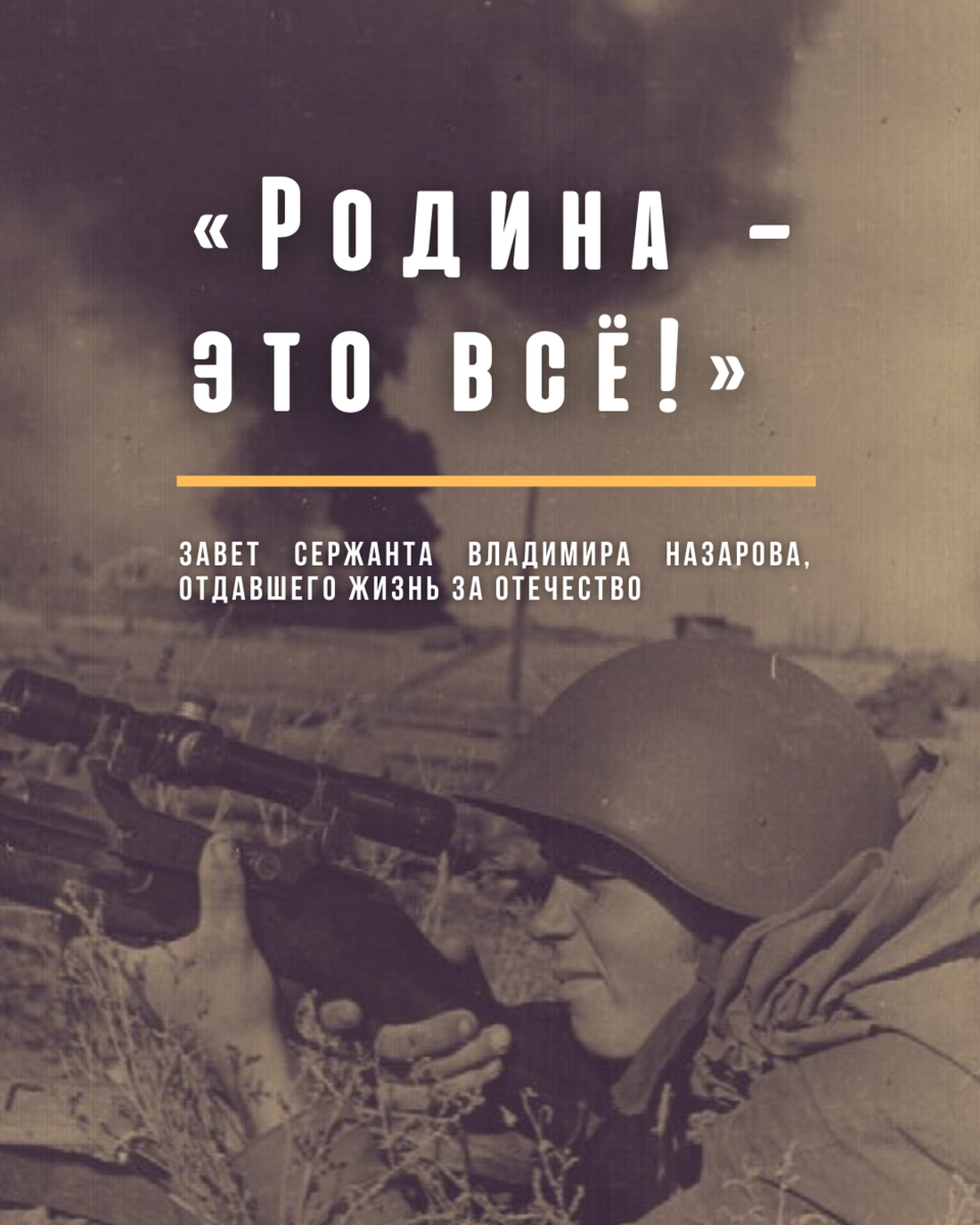 (Из материалов прессы военных лет)