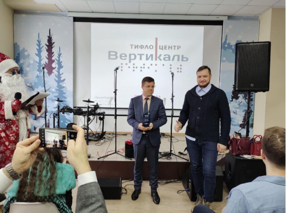 Тверской центр «Вертикаль» наградили за вклад в развитие доступной среды