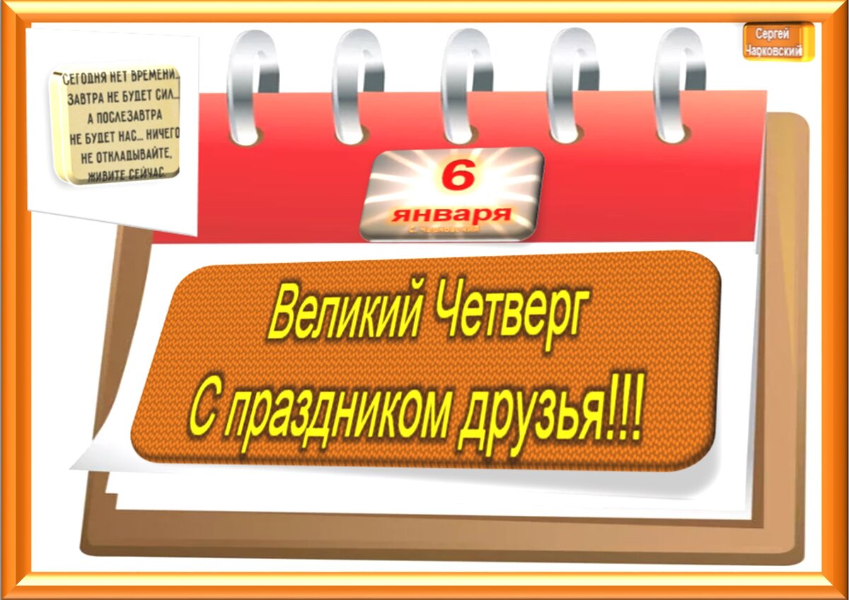 6 января - Традиции, приметы, обычаи и ритуалы дня. Все праздники дня во  всех календаре. | Сергей Чарковский Все праздники | Дзен