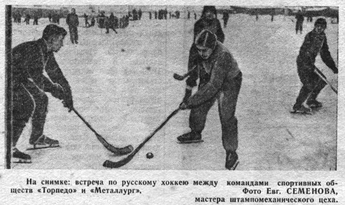 "Сталинец", 27 декабря 1950 г. Сканировано автором ИстБлога.