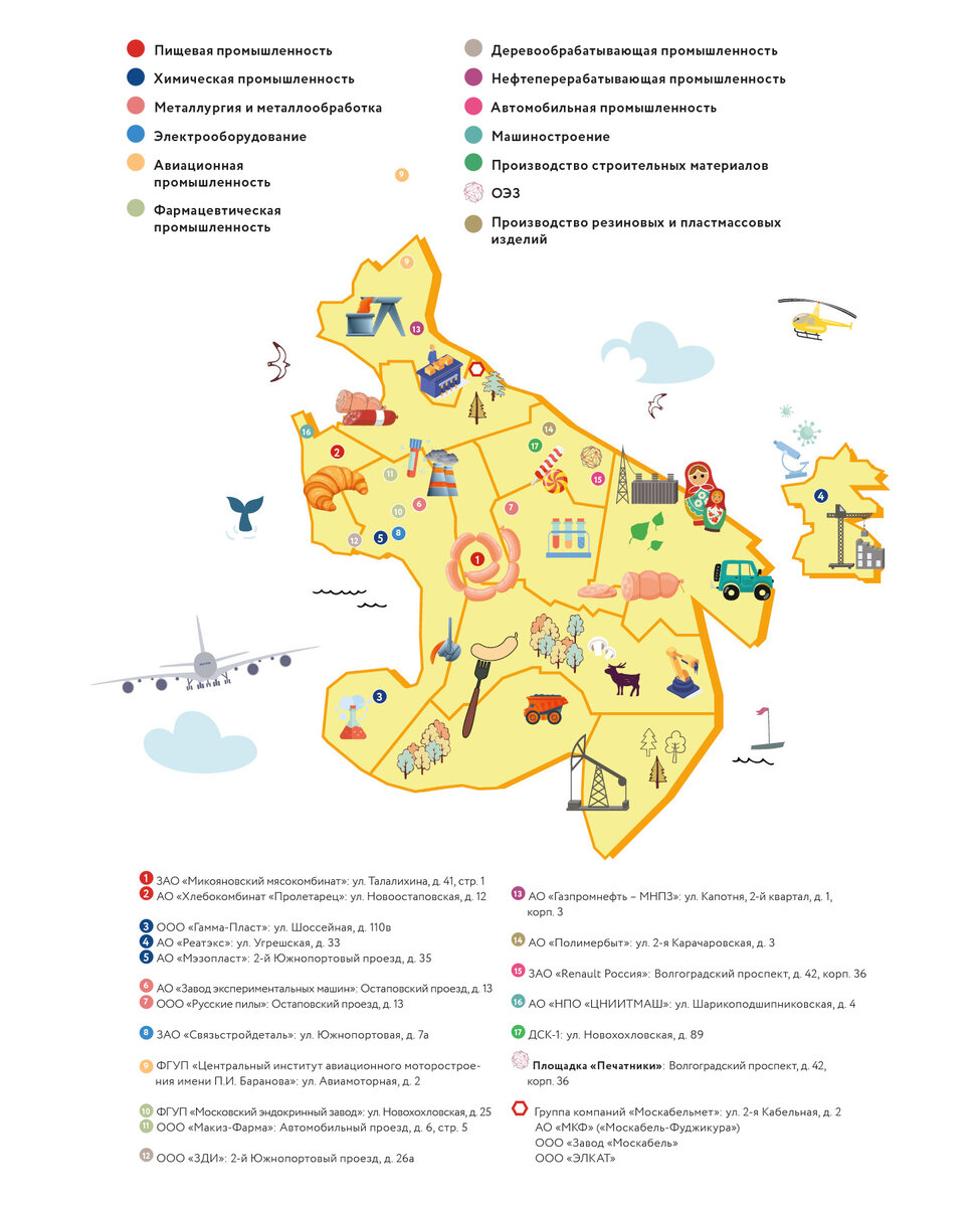 Карта промышленности ЮВАО