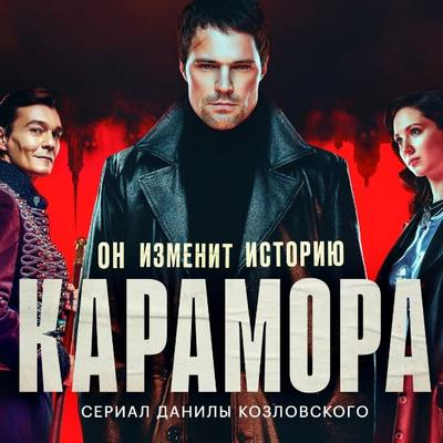 постер к сериалу