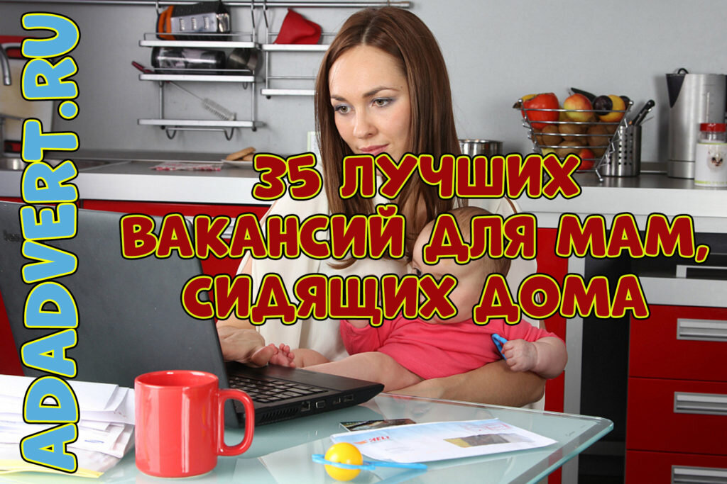 Удаленная работа, свежие вакансии работы на дому (фриланс) во Всеволожске на SuperJob