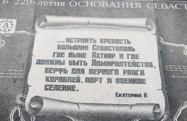 21 февраля  - именины Севастополя. Источник иллюстрации https://a4.news