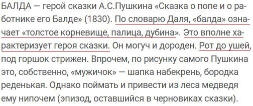 Из Энциклопедии литературных героев. Макаров В.В. 