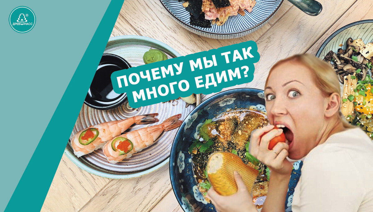 Огромная масса людей живёт и не знает о том, что у них развивается диабет 2 типа, отсюда и постоянное чувство голода может развиваться