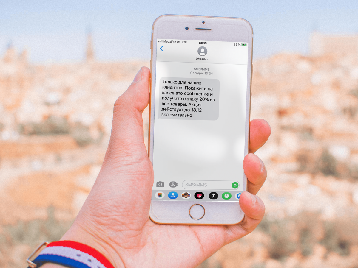 Как СМС-рассылка помогает бизнесу увеличивать продажи | SMS Победа | Сервис  массовых рассылок для бизнеса | Дзен