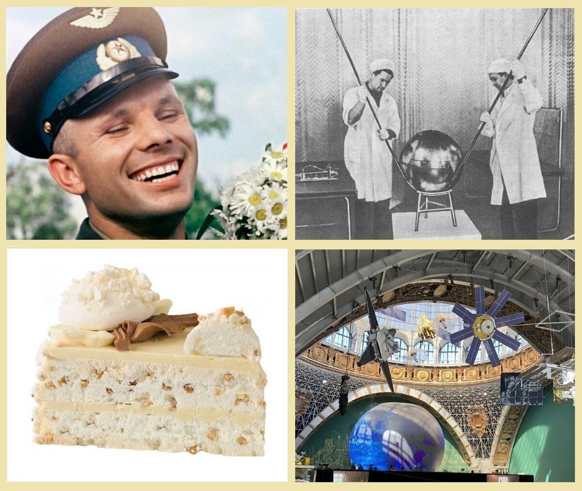 Коллаж к тесту