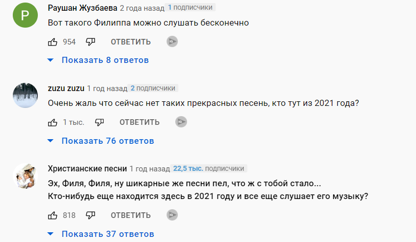 Аналогичных отзывов в интернете сотни, если не тысячи. 