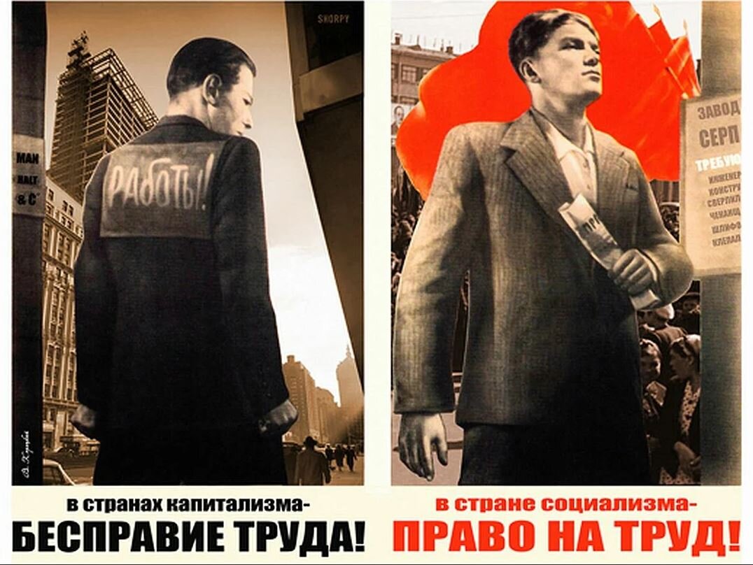 Кто придумал социализм