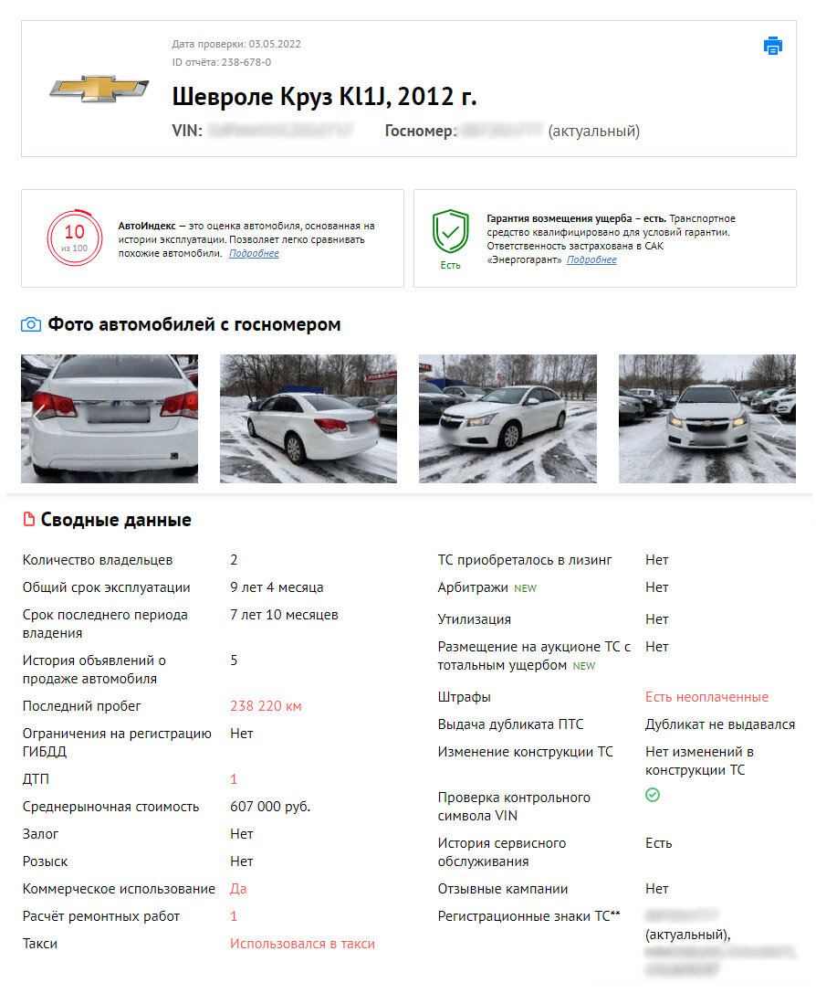 Покупка авто у перекупщика не вписанного в птс