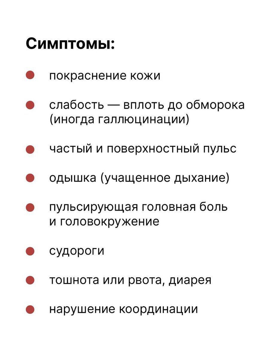 Признаки солнечного и теплового удара у взрослого. Тепловой удар симптомы у взрослого. Солнечный удар симптомы. Тепловой удар признаки и первая помощь. Симптомы солнечного и теплового удара.