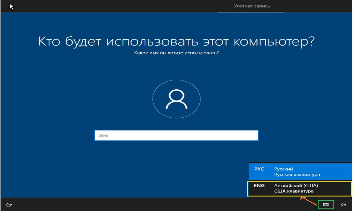 Как установить Windows 10 с помощью загрузочной флешки?