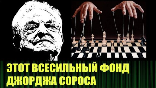 Грант сороса что это