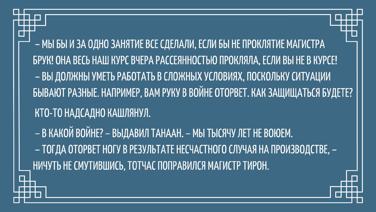 Студентом тоже быть нелегко. «Факультет призраков», Жильцова
