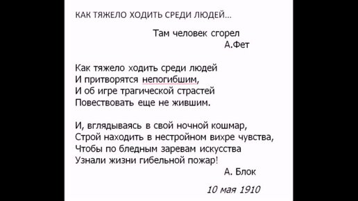 Анализ стихотворения блока как тяжело ходить среди людей 9 класс по плану