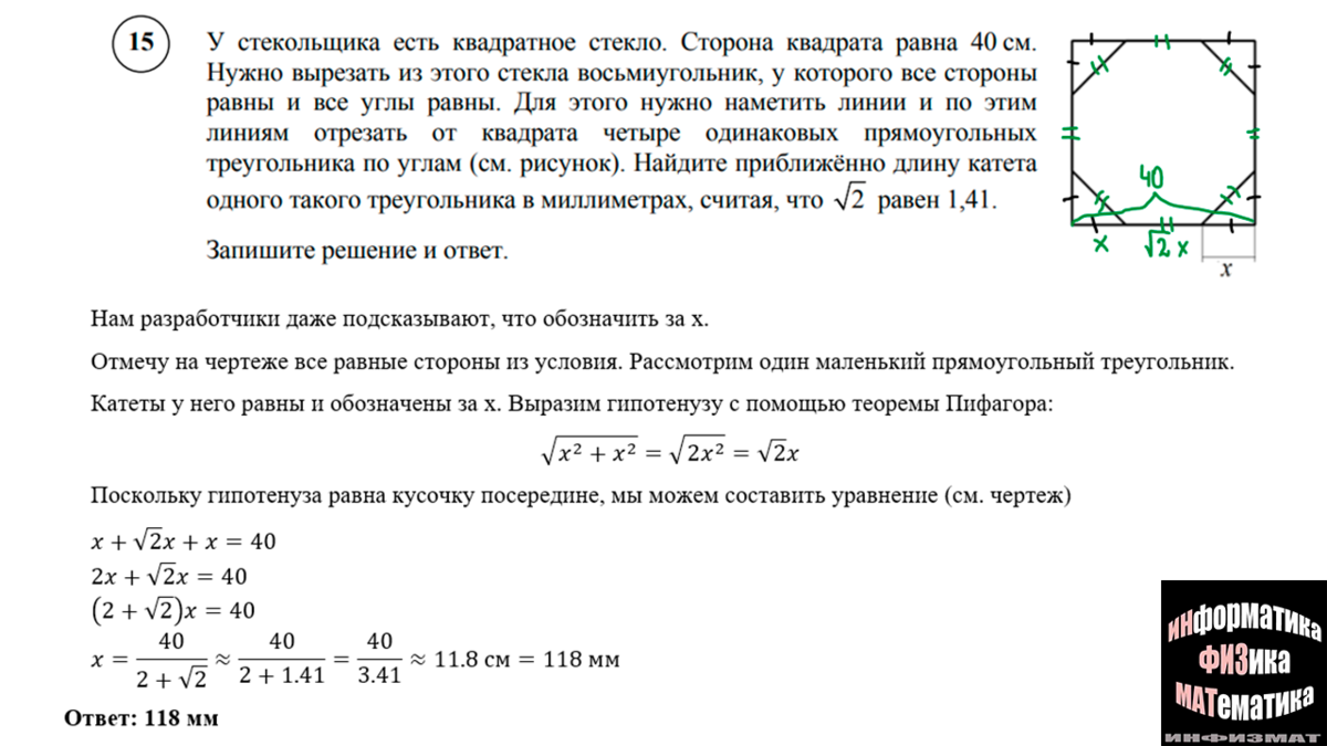 Демоверсия впр 8 математика 2024. Демоверсия 8 класс. ФИОКО благодарность ВПР 2022.