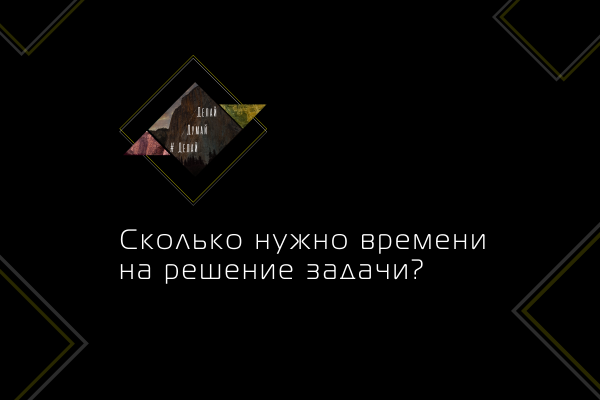 Время прошло так быстро, а шло так медленно.  Марк Леви. 