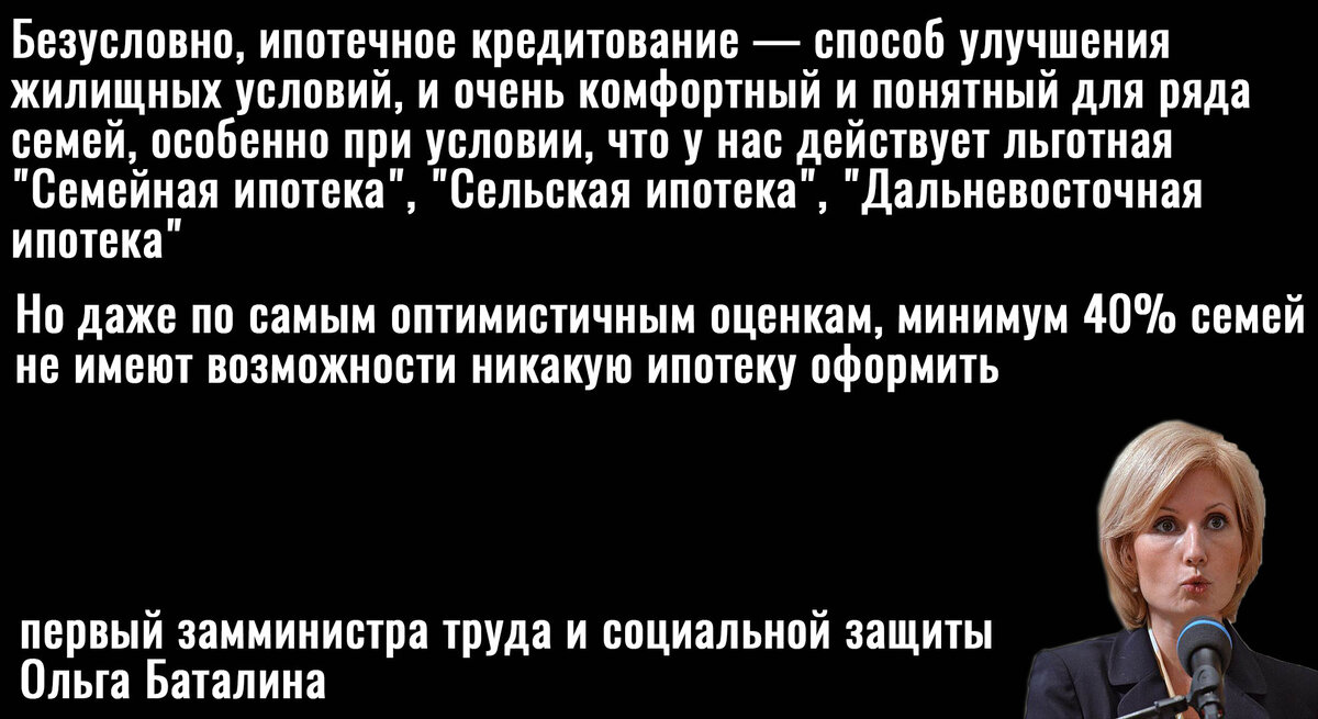 Цитата Баталиной