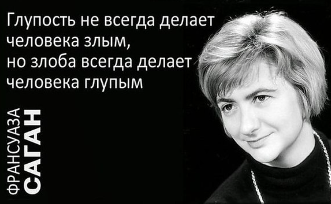 Всегда быть не могут люди. Цитаты про глупых людей. Афоризмы о человеческой глупости. Высказывания о глупых людях. Афоризмы про глупых людей.