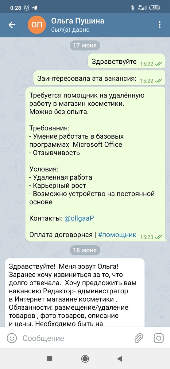 Схема обмана при поиске работы с якобы использованием системы-гаранта СейфКроу
