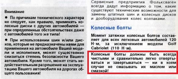 Выдержка из руководства по эксплуатации Volkswagen.