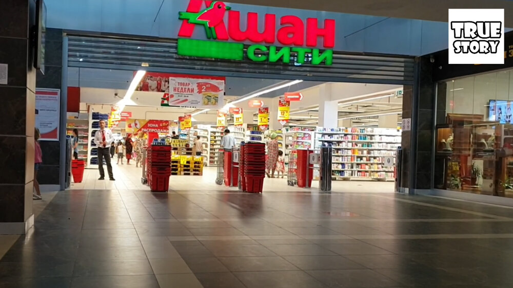 Ашан душанбе карта
