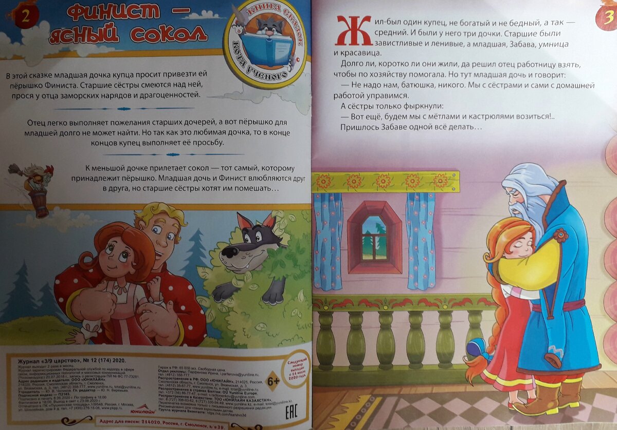 страница 3