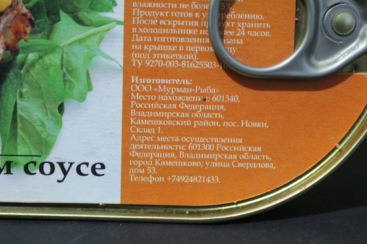 Нашел консервы, которые не стыдно и порекомендовать. | Дилетант на кухне |  Дзен