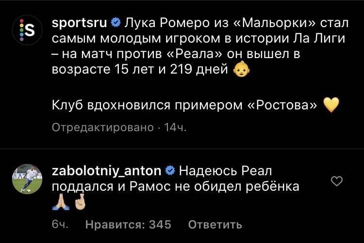 Фото: инстаграм Sports.ru