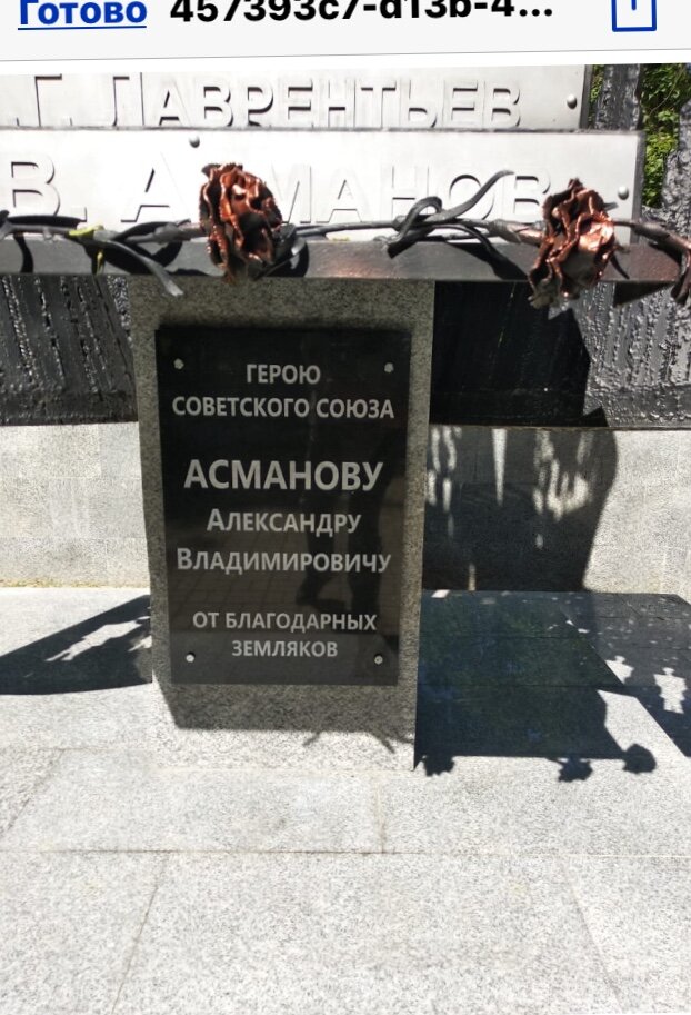 Отчество было на  старой доске Васильевич ... подробнее читайте в статье за 05 мая 2020 года . 
