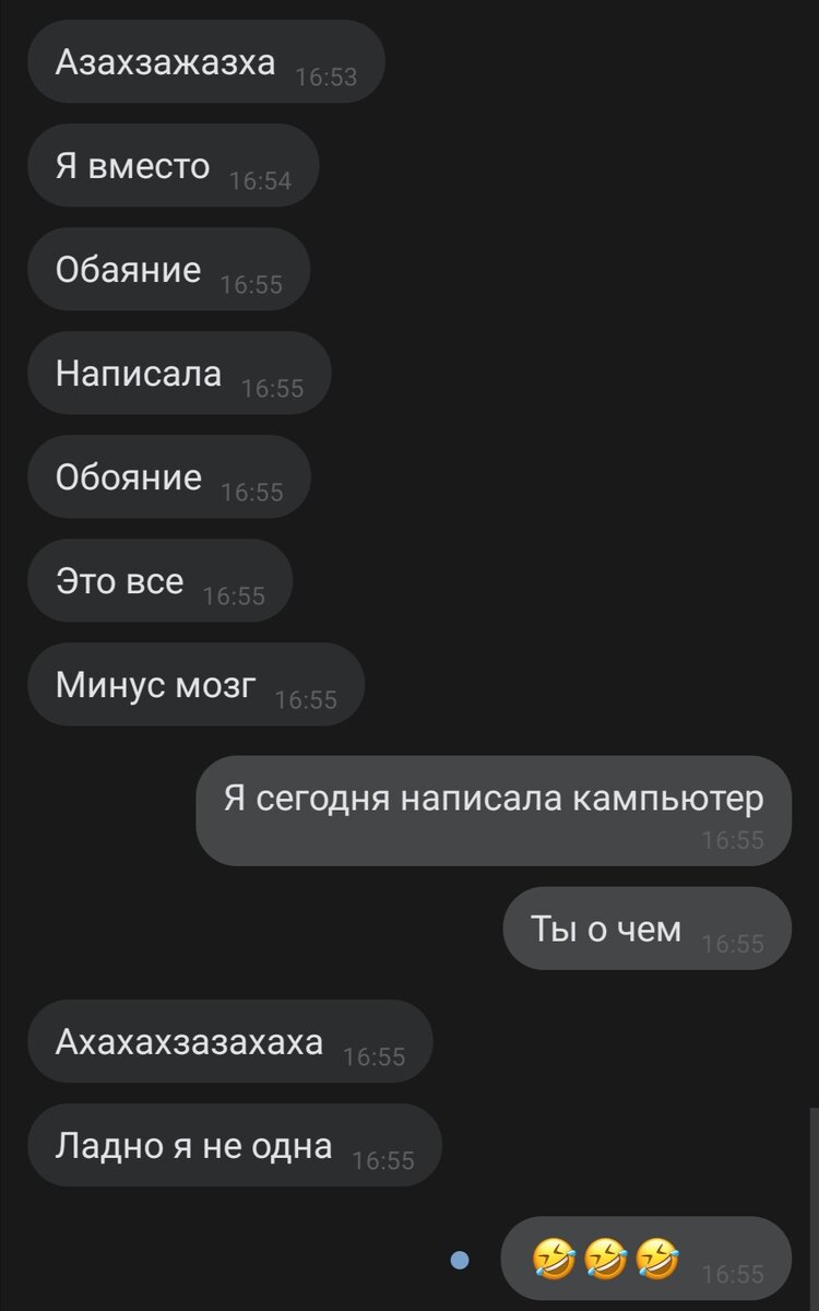 Абсолютно реальный диалог