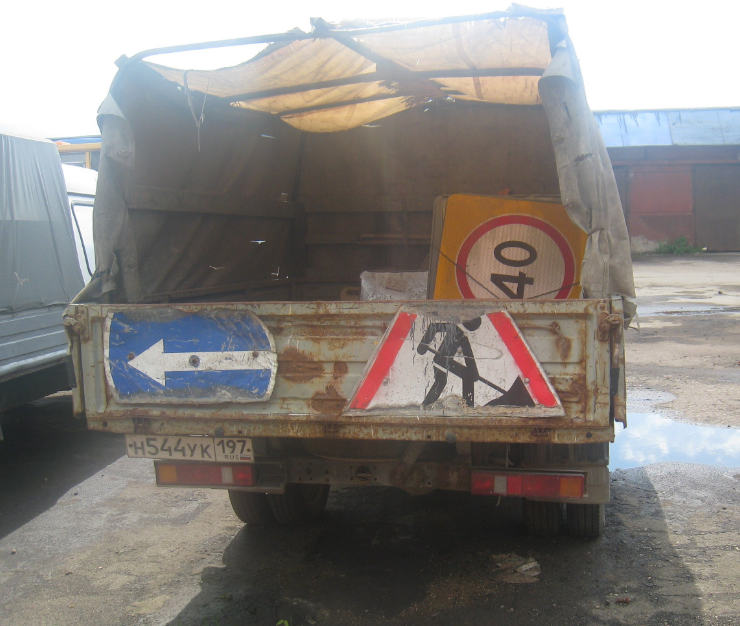 Газ с торгов по банкротству