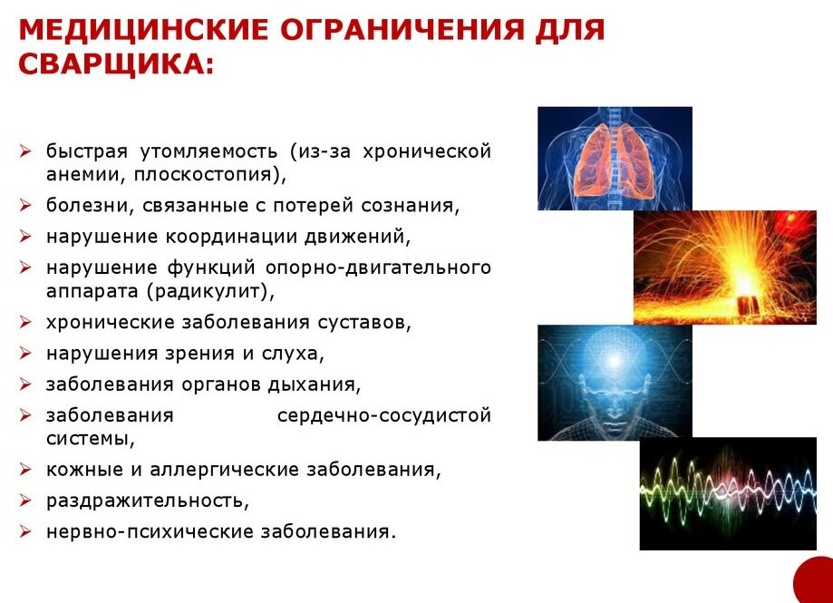 Темы проектов для сварщиков МОЯ ПРОФЕССИЯ Сварочное производство -МОЙ ВЫБОР Студент 4 курса Поталов презента