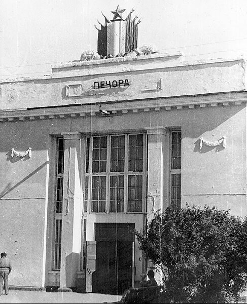 Печорское время